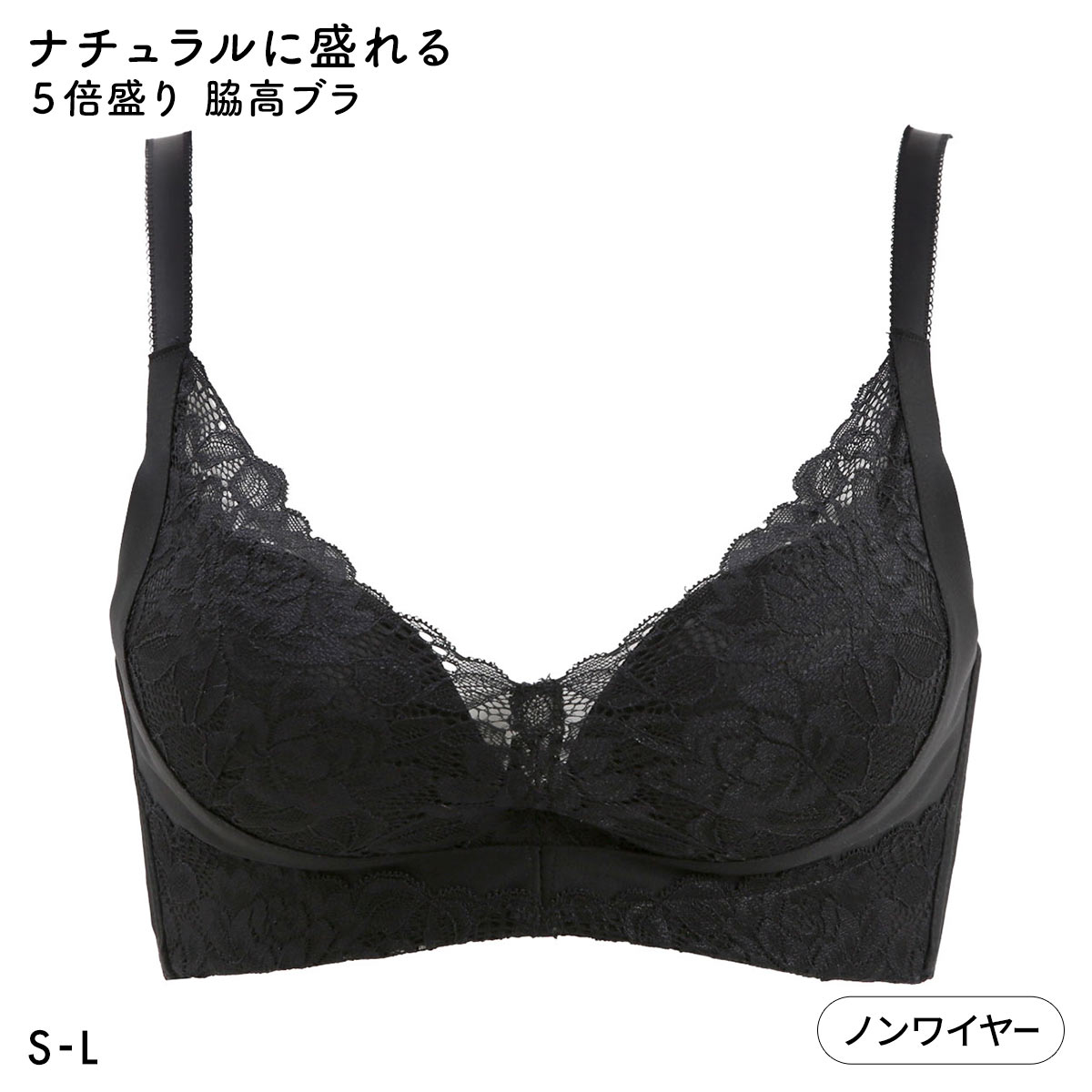 BOINBOINブラ 5倍盛り 脇高ノンワイヤーブラ S M L 盛り胸 Wパッド ワイヤレス 快適 谷間ブラ バストアップ 脇寄せ ブラジャー 大きいサイズ