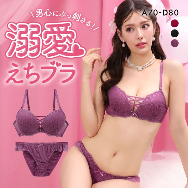 ラブジェリー ラシャスレースアップ ブラセット ABCD 盛り胸 谷間ブラ 脇寄せ Wパッド バストアップ ブラジャー ショーツ Love gerie