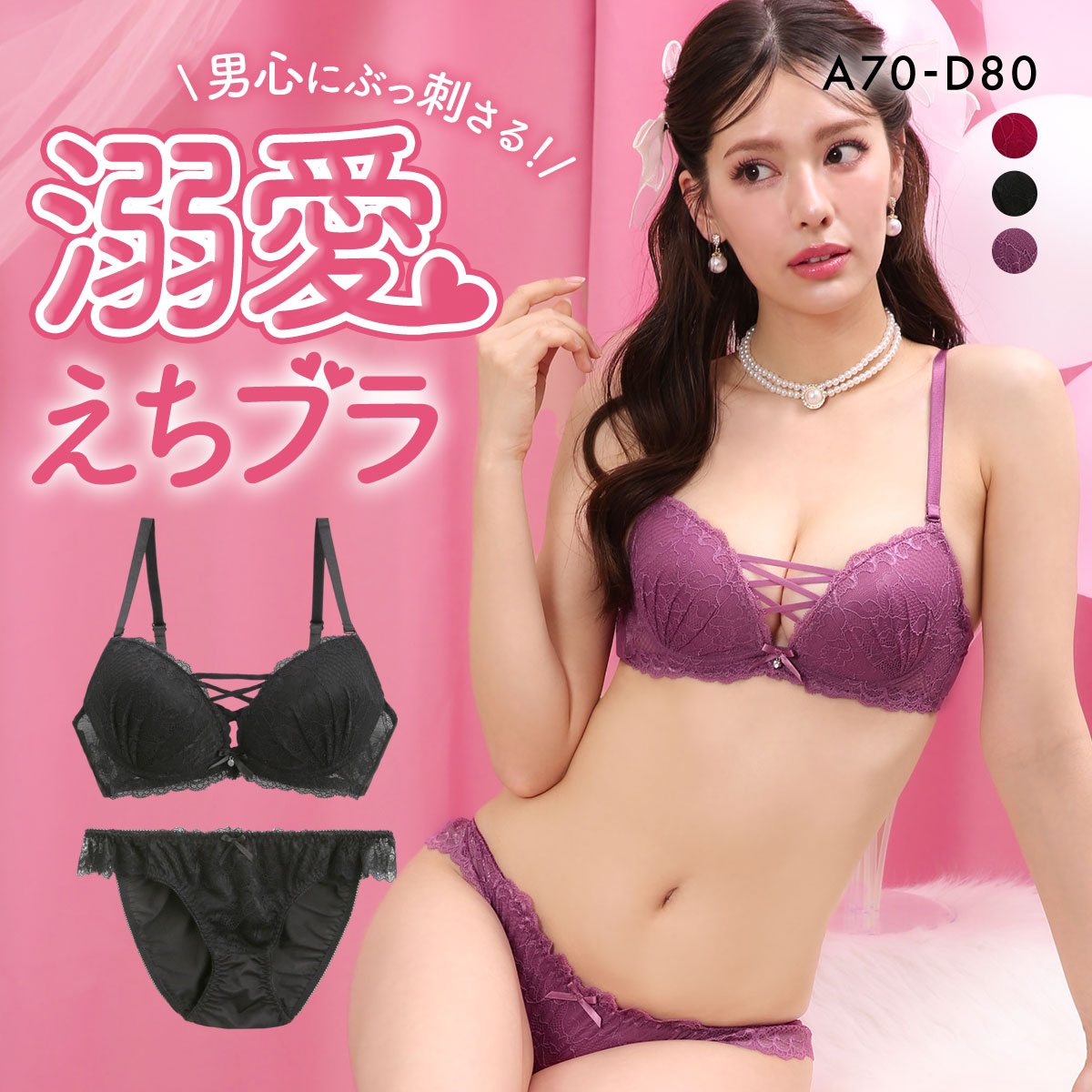 ラブジェリー ラシャスレースアップ ブラセット ABCD 盛り胸 谷間ブラ 脇寄せ Wパッド バストアップ ブラジャー ショーツ Love gerie
