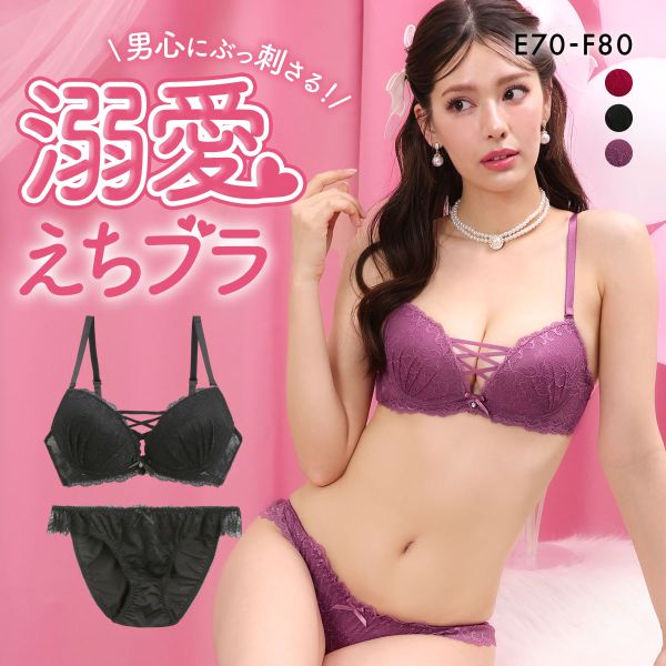 ラブジェリー ラシャスレースアップ ブラセット EF 盛り胸 谷間ブラ 脇寄せ Wパッド バストアップ ブラジャー ショーツ Love gerie