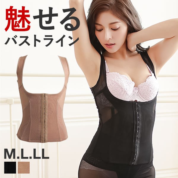 ボディシェイパー コルセット バストアップ インナー 補正下着 補整下着 パワーネット使用