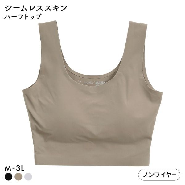 素肌のようにフィット シームレススキンハーフトップ ノンワイヤーブラジャー M L LL 3L 大きいサイズ リラックス ナイトブラ 単品