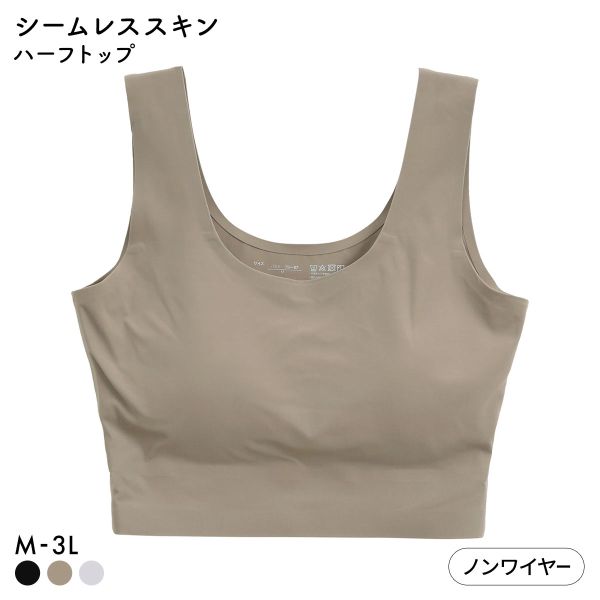 素肌のようにフィット シームレススキンハーフトップ ノンワイヤーブラジャー M L LL 3L 大きいサイズ リラックス ナイトブラ 単品