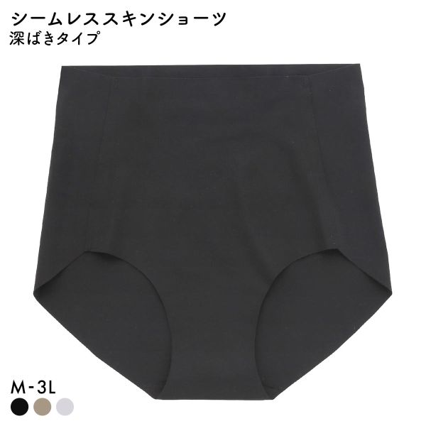 素肌のようにフィット シームレススキンショーツ ゆったり深ばき M L LL 3L ひびきにくい くいこみにくい なめらか ストレッチ 単品