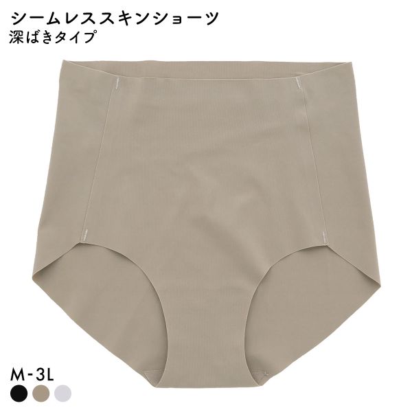 素肌のようにフィット シームレススキンショーツ ゆったり深ばき M L LL 3L ひびきにくい くいこみにくい なめらか ストレッチ 単品