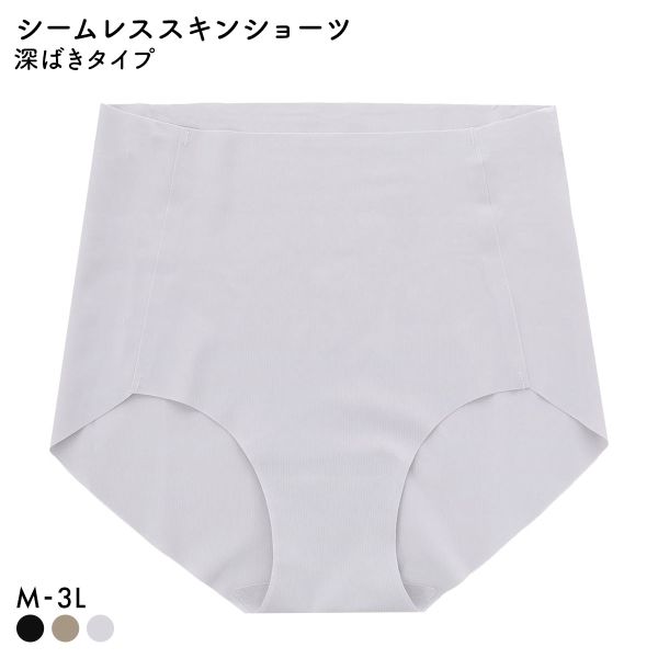 素肌のようにフィット シームレススキンショーツ ゆったり深ばき M L LL 3L ひびきにくい くいこみにくい なめらか ストレッチ 単品