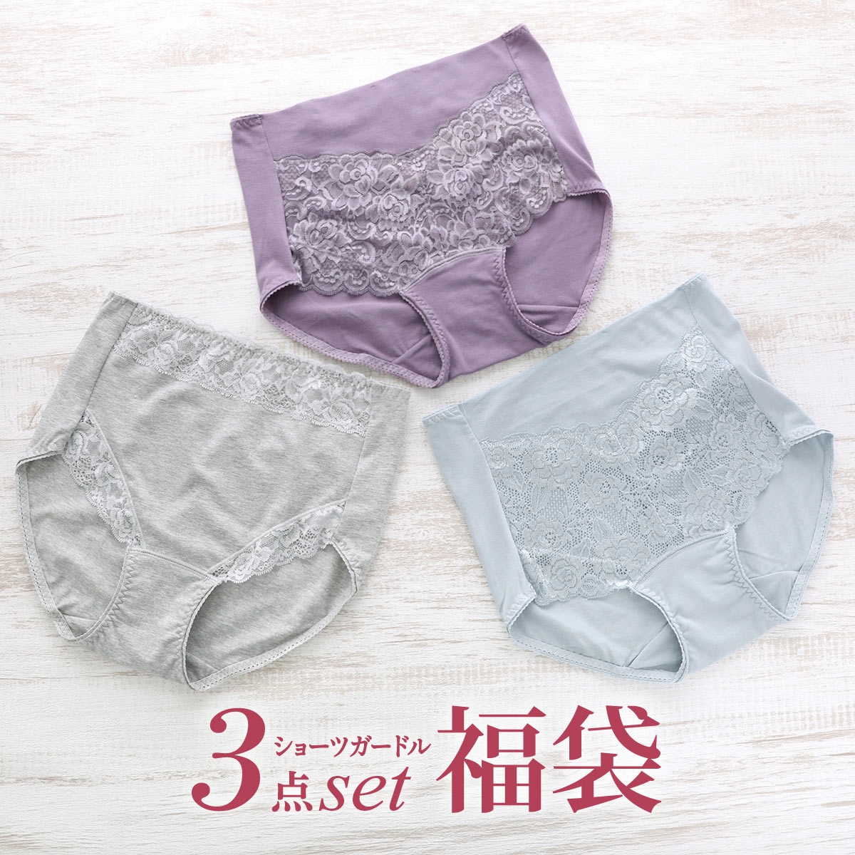 福袋 お腹押さえ ショーツガードル 3枚セット おまかせ レディース 小腹押さえ ソフト補正 ソフトガードル 3P ミセス(VAR-おまかせ-M)