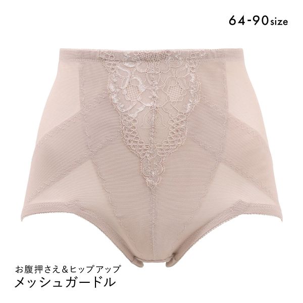 スリム魅せ メッシュガードル ショート丈 お腹押さえ＆ヒップアップ ショーツガードル ショートガードル 細見え 補正下着 美尻