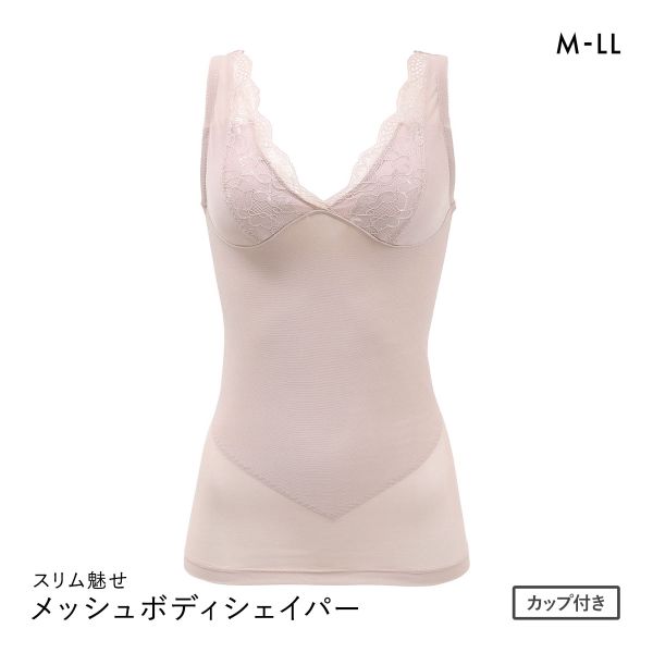 スリム魅せ メッシュボディシェイパー カップ付きタンクトップ M L LL ブラトップ 美姿勢 ムレナイ 着やせ 背中 スタイルアップ 補整