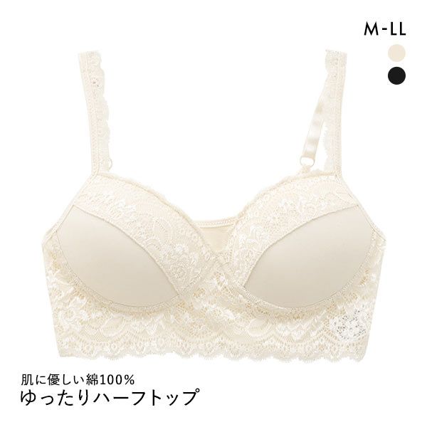 肌に優しい綿100％ ゆったりハーフトップ ノンワイヤーブラ M L LL 大きいサイズ リラックス 楽ちん ナイトブラ 夜ブラ ミセス 敏感肌 単品