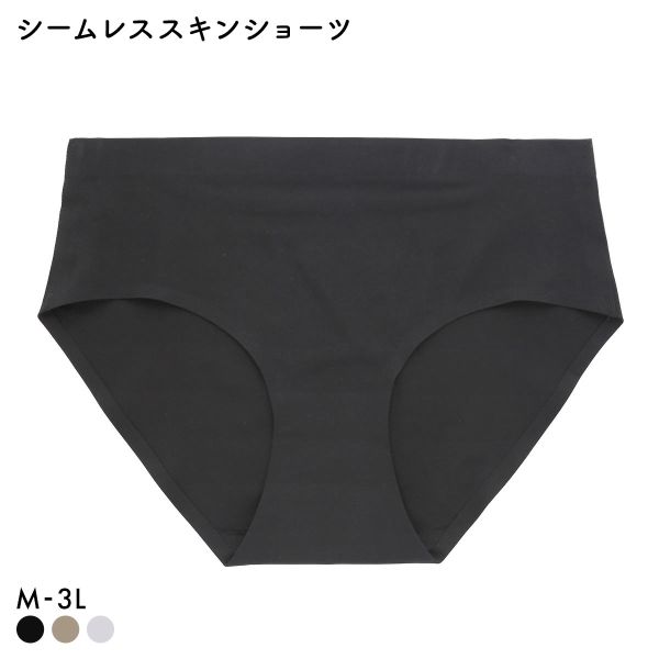 素肌のようにフィット シームレススキンショーツ M L LL 3L ひびきにくい くいこみにくい なめらか ストレッチ ストレスフリー 単品