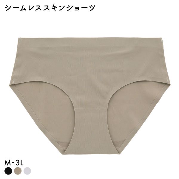 素肌のようにフィット シームレススキンショーツ M L LL 3L ひびきにくい くいこみにくい なめらか ストレッチ ストレスフリー 単品