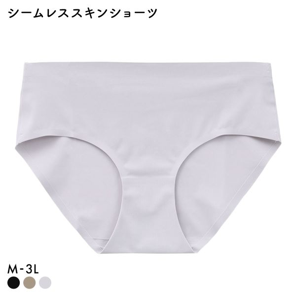 素肌のようにフィット シームレススキンショーツ M L LL 3L ひびきにくい くいこみにくい なめらか ストレッチ ストレスフリー 単品