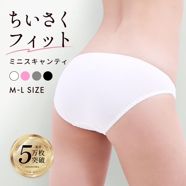 【メール便(5)】 綿混ミニスキャンティ 【メール便(5)】 綿混ミニスキャンティ