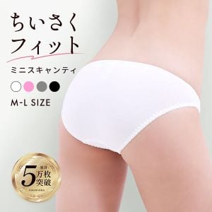 綿混ミニスキャンティ