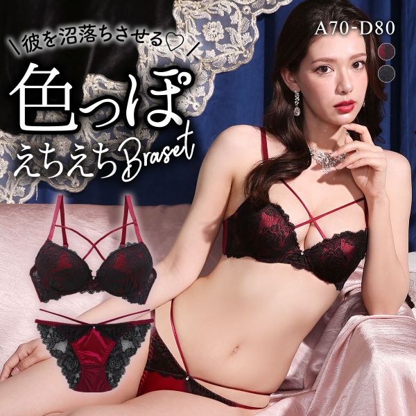 ラブジェリー アギシャンノワール ブラセット ABCD 盛り胸 Wパッド 谷間ブラ バストアップ 総レース バックレース ブラジャー ショーツ セット