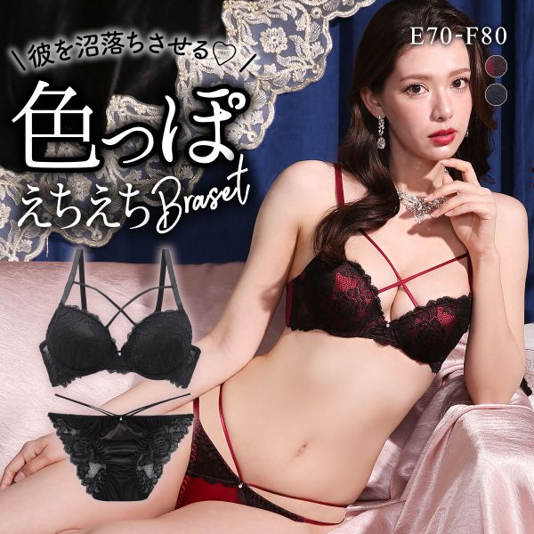 ラブジェリー アギシャンノワール ブラセット EF 大きいサイズ グラマー 盛り胸 Wパッド 谷間ブラ バストアップ 総レース バックレース ブラジャー ショーツ ラブジェリー アギシャンノワール ブラセット EF 大きいサイズ グラマー 盛り胸 Wパッド 谷間ブラ バストアップ 総レース バックレース ブラジャー ショーツ