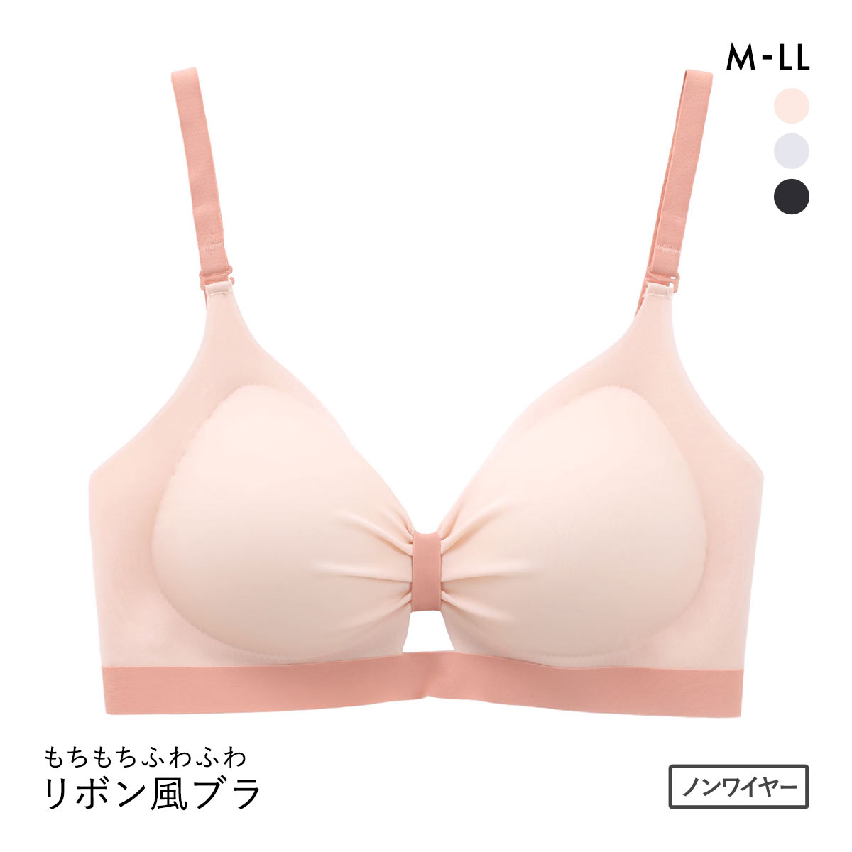 もちもちふわふわ リボン風ノンワイヤーブラ M L LL シームレス ボリュームアップ ひびきにくい ヨガ スポーツブラ ナイトブラ(PI-ピンク-M)