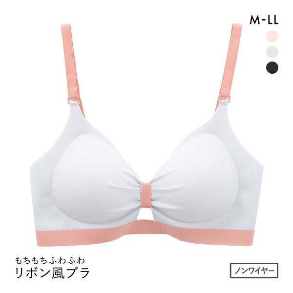 もちもちふわふわ リボン風ノンワイヤーブラ M L LL シームレス ボリュームアップ ひびきにくい ヨガ スポーツブラ ナイトブラ