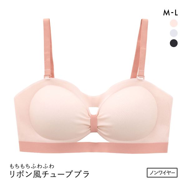 もちもちふわふわ リボン風ノンワイヤー チューブブラ M L LL バンドゥ シームレス ボリュームアップ ひびきにくい