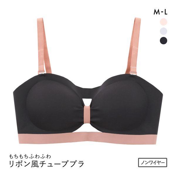 もちもちふわふわ リボン風ノンワイヤー チューブブラ M L LL バンドゥ シームレス ボリュームアップ ひびきにくい