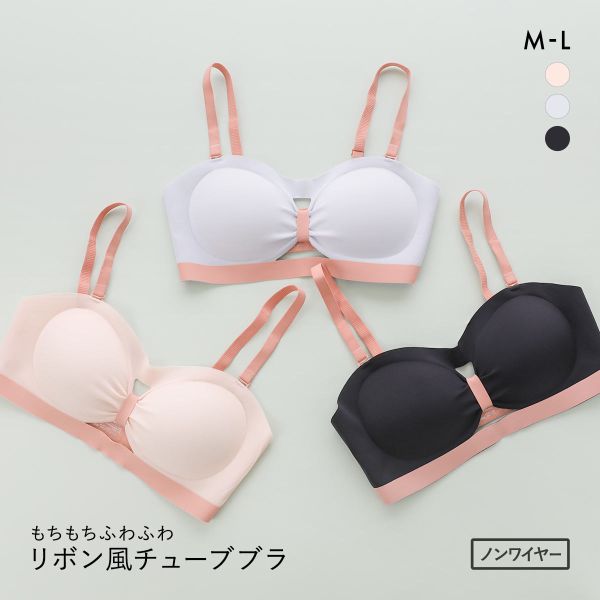 もちもちふわふわ リボン風ノンワイヤー チューブブラ M L LL バンドゥ シームレス ボリュームアップ ひびきにくい もちもちふわふわ リボン風ノンワイヤー チューブブラ M L LL バンドゥ シームレス ボリュームアップ ひびきにくい