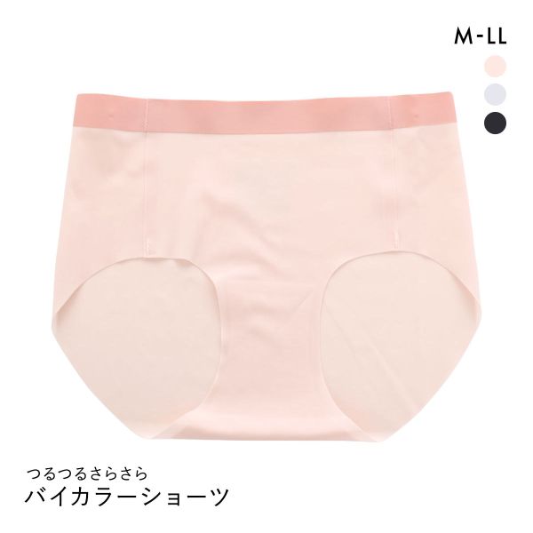 つるつるさらさら リボン風バイカラー シームレスショーツ M L LL 軽い よく伸びる 縫い目なし ヘム 大きいサイズ 肌ストレス