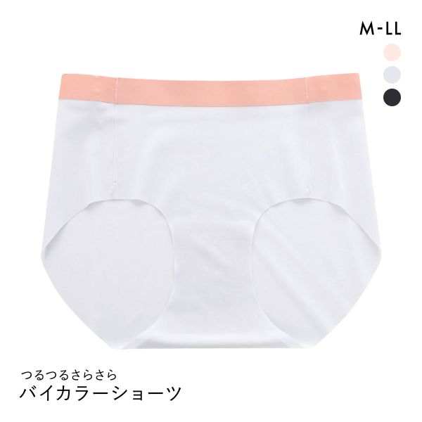 つるつるさらさら リボン風バイカラー シームレスショーツ M L LL 軽い よく伸びる 縫い目なし ヘム 大きいサイズ 肌ストレス