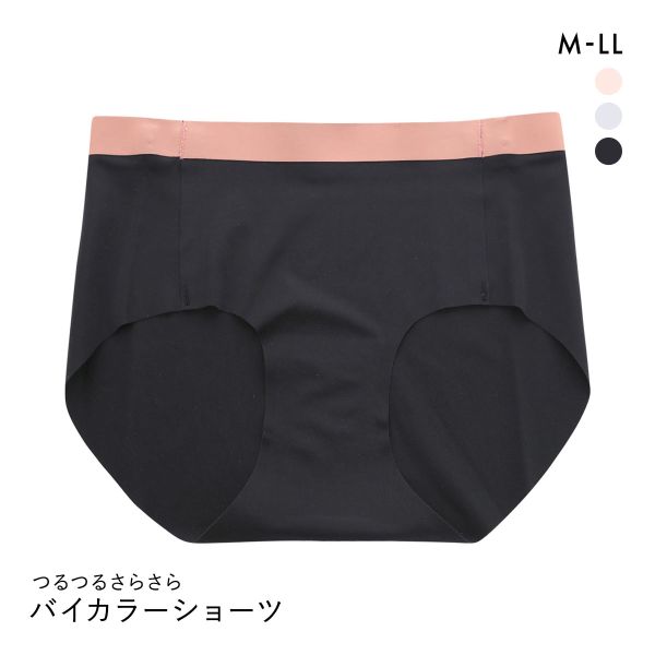 つるつるさらさら リボン風バイカラー シームレスショーツ M L LL 軽い よく伸びる 縫い目なし ヘム 大きいサイズ 肌ストレス