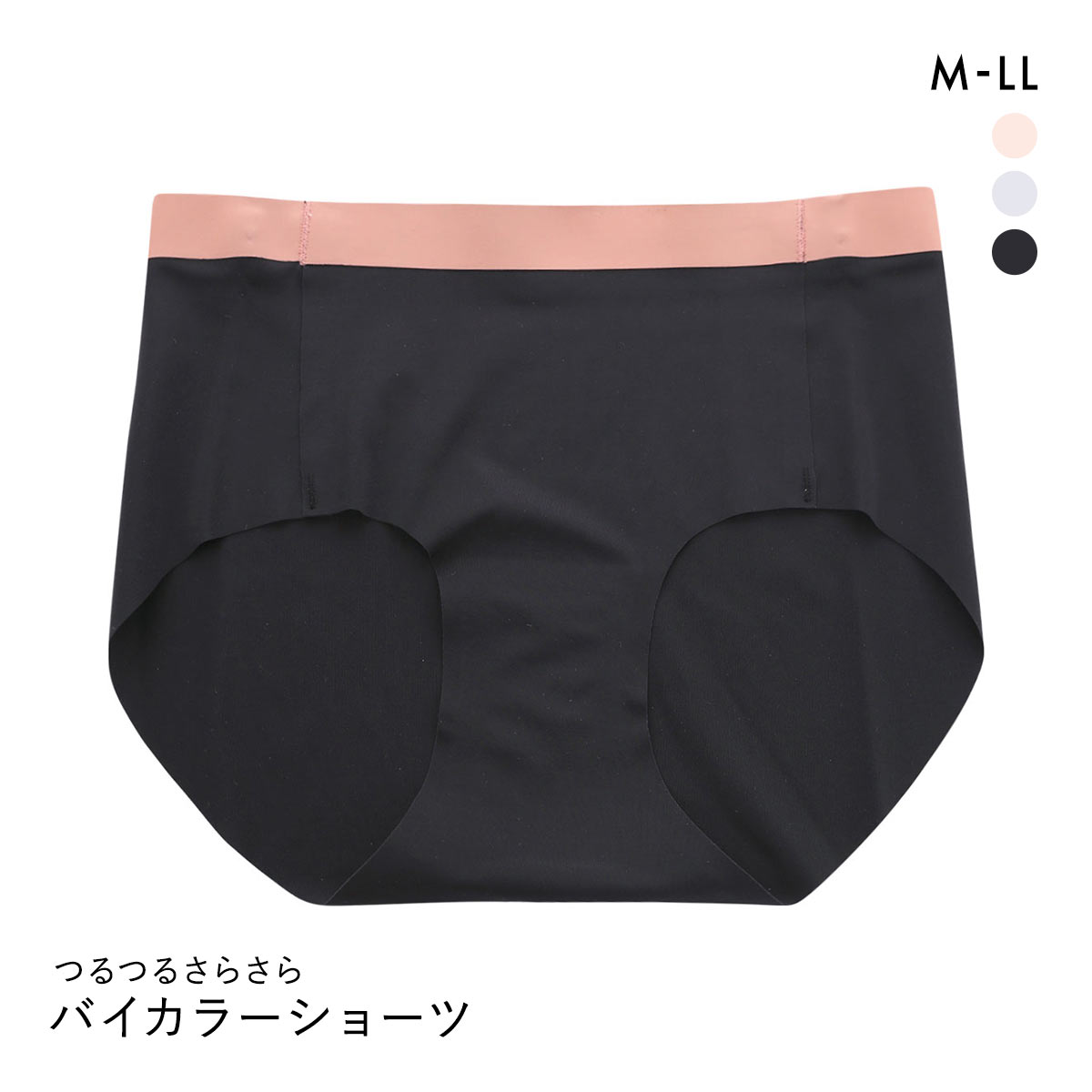 つるつるさらさら リボン風バイカラー シームレスショーツ M L LL 軽い よく伸びる 縫い目なし ヘム 大きいサイズ 肌ストレス(BK-ブラック-M)