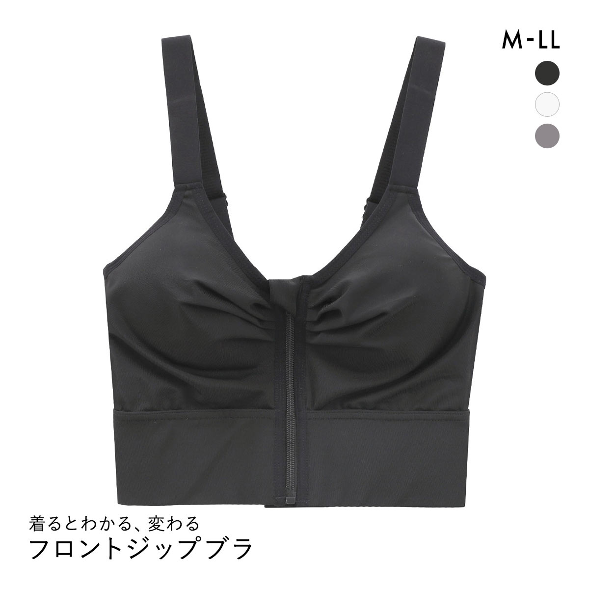 着るとわかる、変わるブラ フロントジップ ノンワイヤーブラ M L LL 揺れない ヨガ ピラティス ジム スポーツブラ ナイトブラ(BK-ブラック-M)