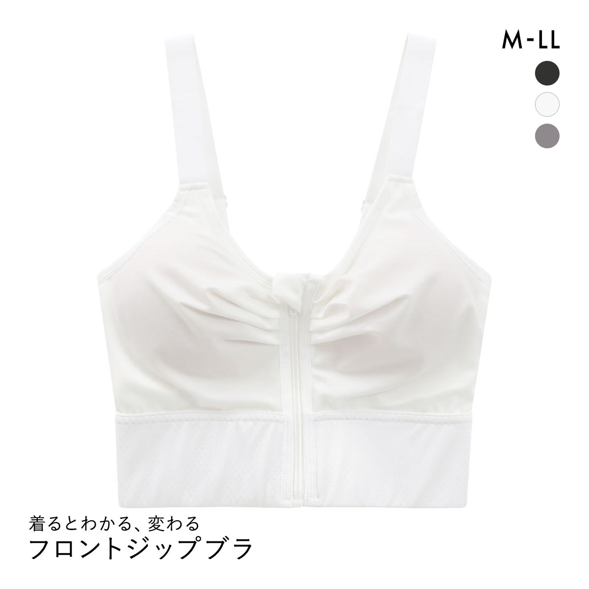 着るとわかる、変わるブラ フロントジップ ノンワイヤーブラ M L LL 揺れない ヨガ ピラティス ジム スポーツブラ ナイトブラ(WH-ホワイト-M)
