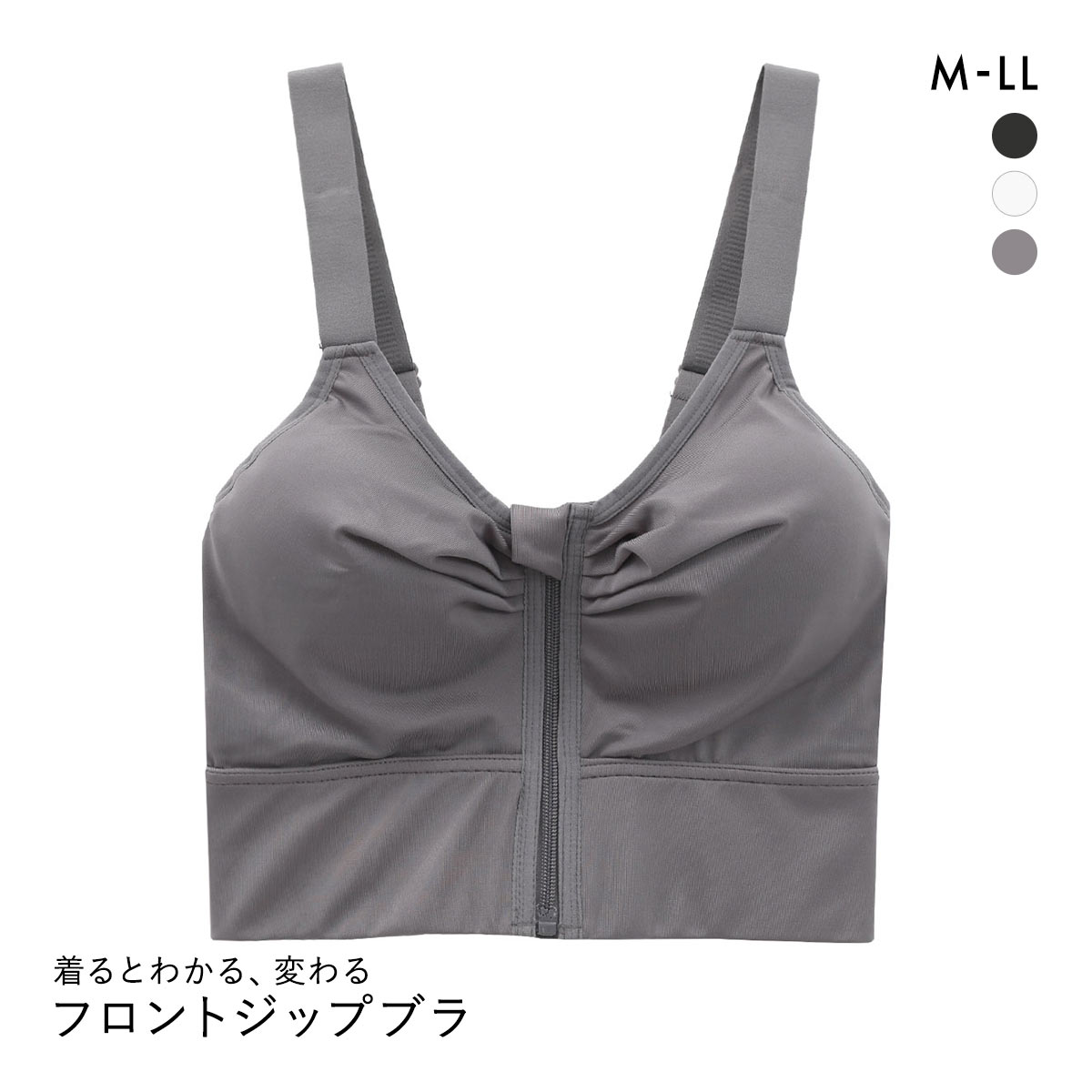 着るとわかる、変わるブラ フロントジップ ノンワイヤーブラ M L LL 揺れない ヨガ ピラティス ジム スポーツブラ ナイトブラ(GY-グレー-M)