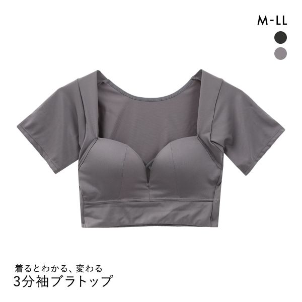 着るとわかる、変わるブラ スタイルアップ ノンワイヤーブラ 3分袖 ブラトップ M L LL 背中スッキリ 背筋 姿勢 ヨガ