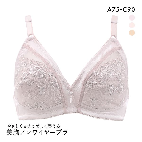 ヴェリーラック 美胸ノンワイヤーブラジャー フルカップ ABC75-90 安心フィット ワイヤレスブラ VERYLUCK