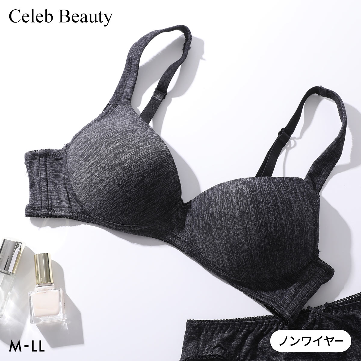 セレブビューティー モールドカップ ノンワイヤー ブラジャー 大きいサイズ ワイヤレスブラ Tシャツブラ M L LL Celeb Beauty(HBK-杢ブラック-M)