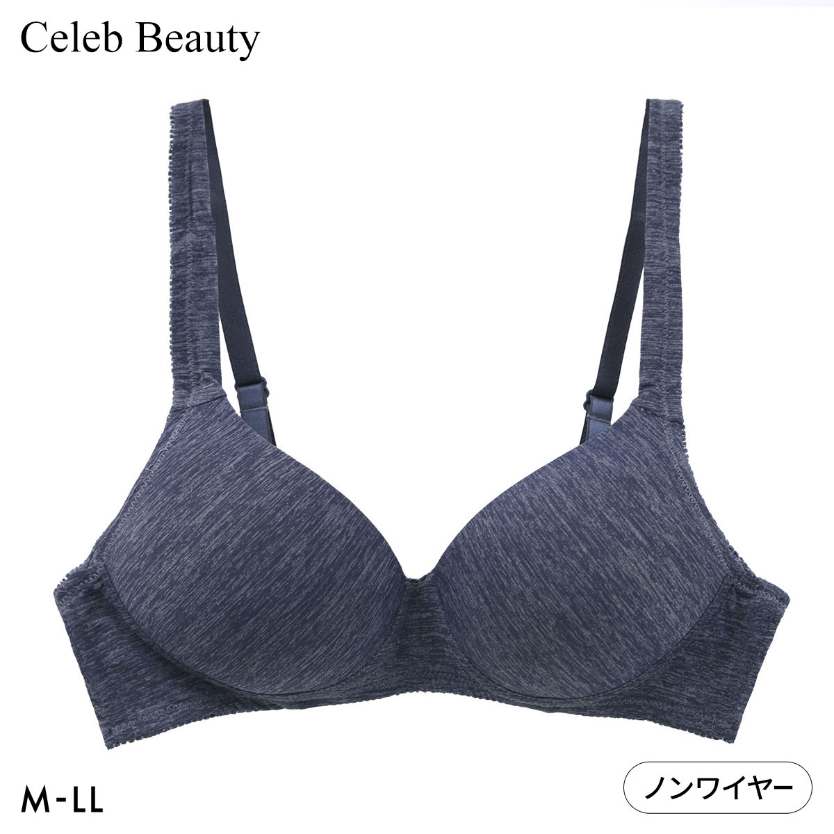 セレブビューティー モールドカップ ノンワイヤー ブラジャー 大きいサイズ ワイヤレスブラ Tシャツブラ M L LL Celeb Beauty(HNV-杢ネイビー-M)