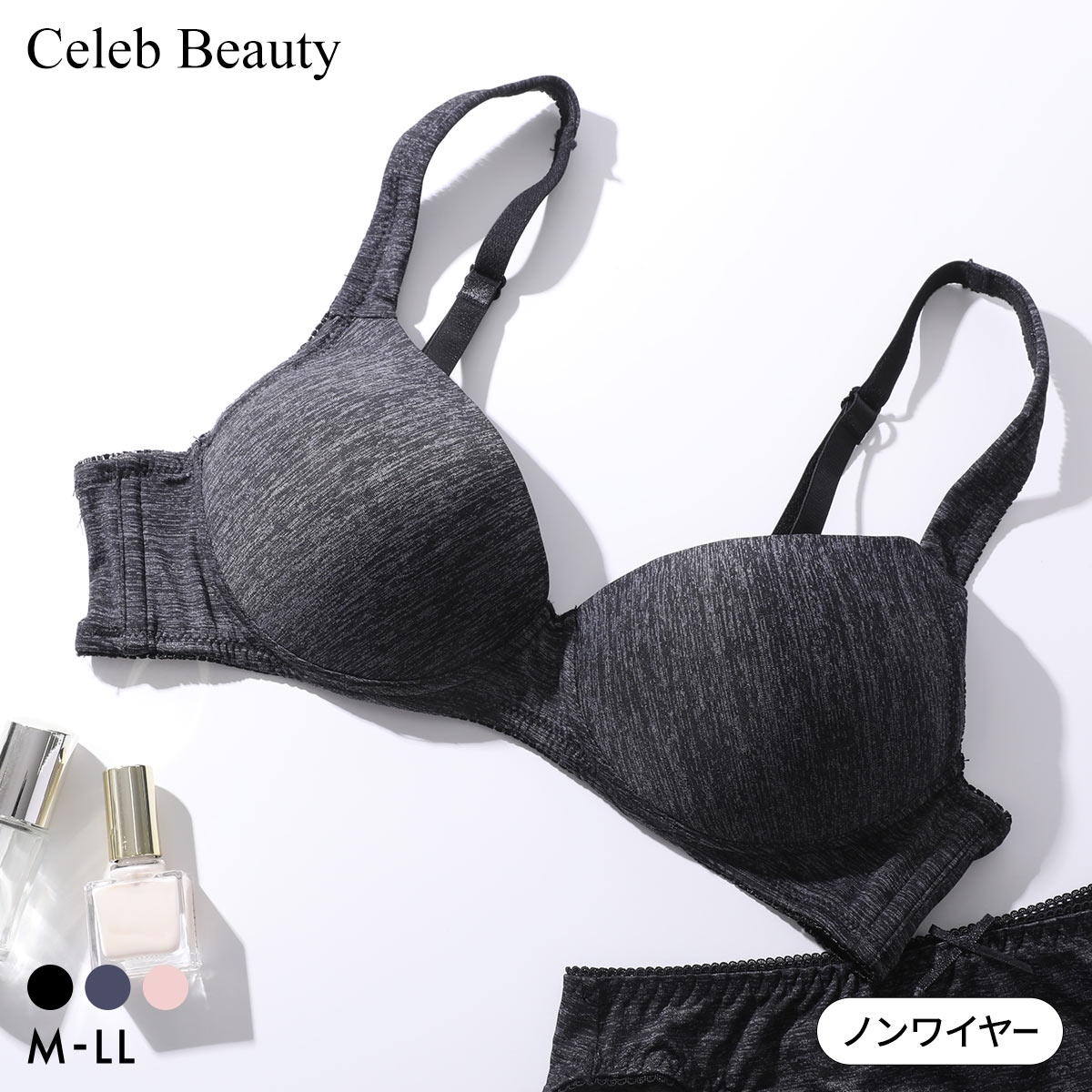 セレブビューティー モールドカップ ノンワイヤー ブラジャー 大きいサイズ ワイヤレスブラ Tシャツブラ M L LL Celeb Beauty