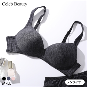 セレブビューティー モールドカップ ノンワイヤー ブラジャー 大きいサイズ ワイヤレスブラ Tシャツブラ M L LL Celeb Beauty