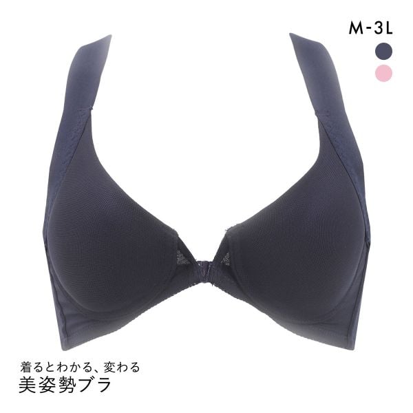 着るとわかる、変わる LOVE MYSELFブラ 美姿勢サポート フロントホック ノンワイヤーブラ M L LL 3L 猫背 背筋 姿勢 補正 ヨガ