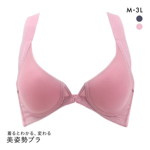 着るとわかる、変わる LOVE MYSELFブラ 美姿勢サポート フロントホック ノンワイヤーブラ M L LL 3L 猫背 背筋 姿勢 補正 ヨガ
