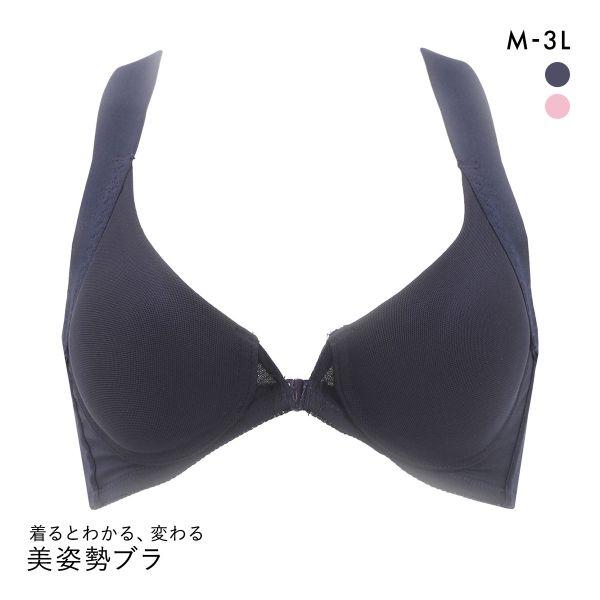 着るとわかる、変わる LOVE MYSELFブラ 美姿勢サポート フロントホック ノンワイヤーブラ M L LL 3L 猫背 背筋 姿勢 補正 ヨガ