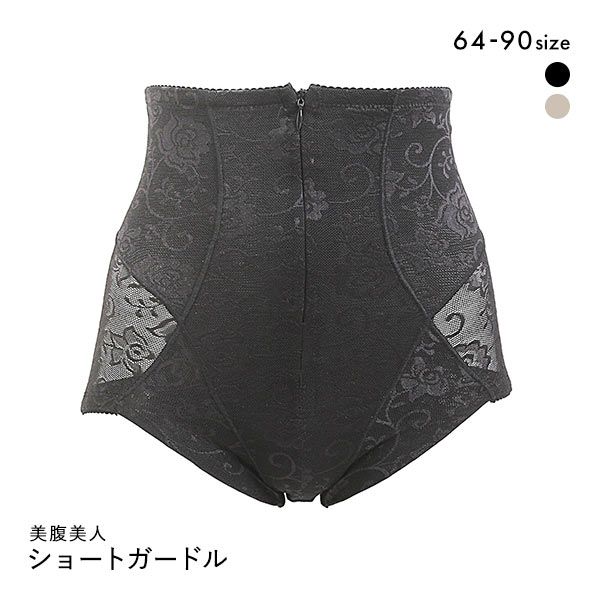 ヴェリーラック VERYLUCK 美腹美人 ジッパー付きハイウエスト ショートガードル 64 70 76 82 90  美尻 おなか 引き締め 単品