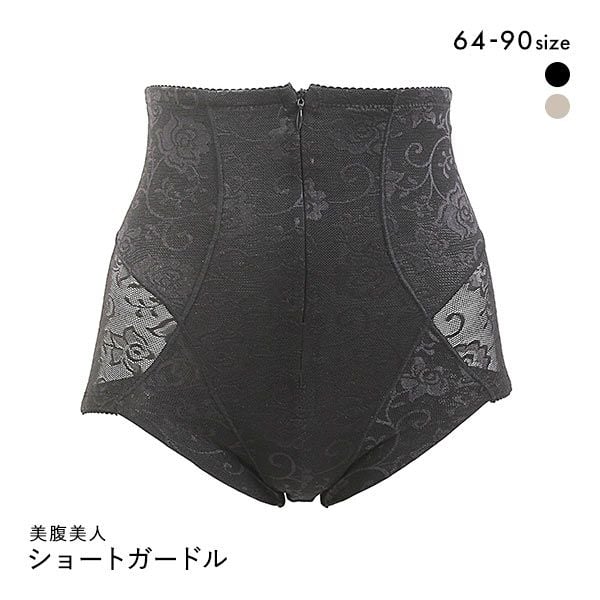 ヴェリーラック VERYLUCK 美腹美人 ジッパー付きハイウエスト ショートガードル 64 70 76 82 90  美尻 おなか 引き締め 単品