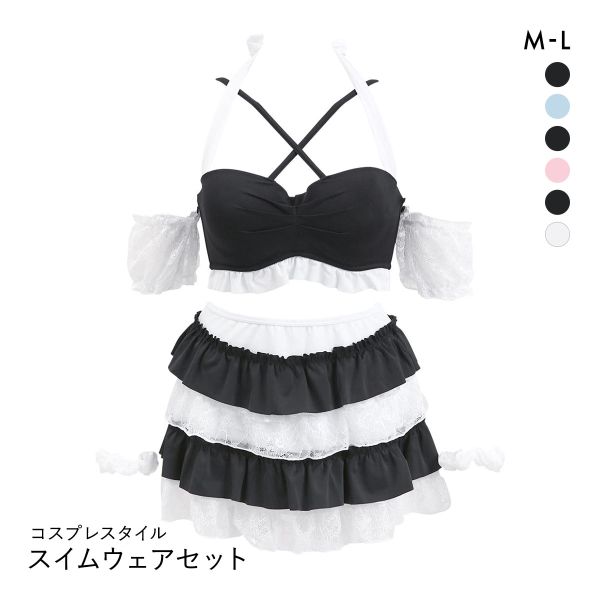 コスプレスタイル きゅん水着 4点セット M L メイド セーラー服 ドレス スイムウェア イベント ナイトプール スカート 衣装