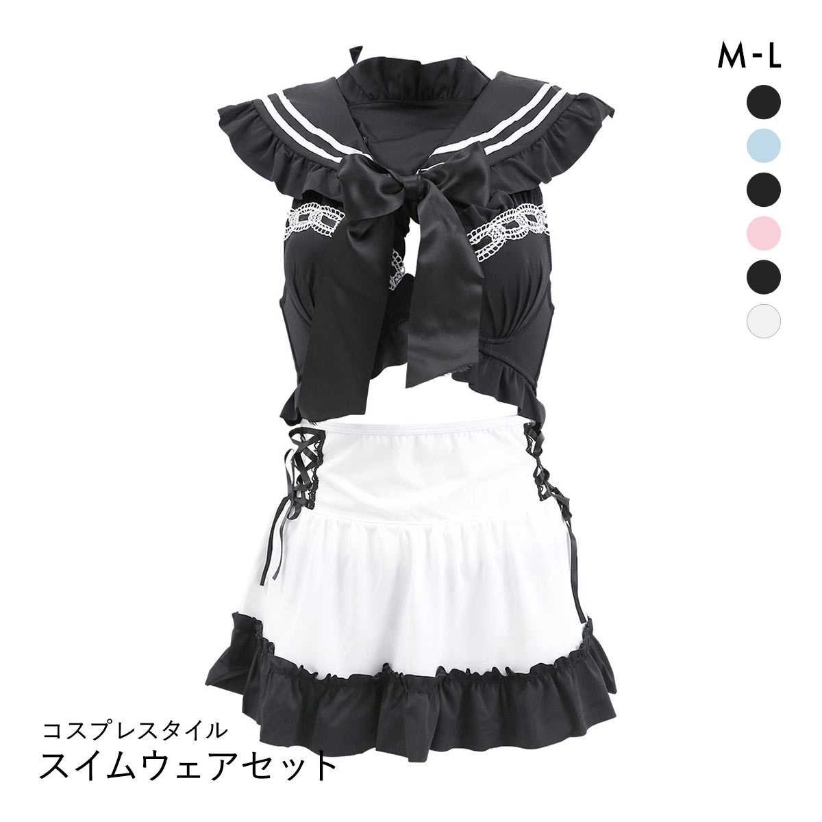 コスプレスタイル きゅん水着 4点セット M L メイド セーラー服 ドレス スイムウェア イベント ナイトプール スカート 衣装(BK2-ブラック2-M)