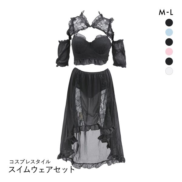 コスプレスタイル きゅん水着 4点セット M L メイド セーラー服 ドレス スイムウェア イベント ナイトプール スカート 衣装