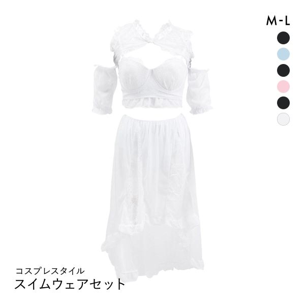 コスプレスタイル きゅん水着 4点セット M L メイド セーラー服 ドレス スイムウェア イベント ナイトプール スカート 衣装