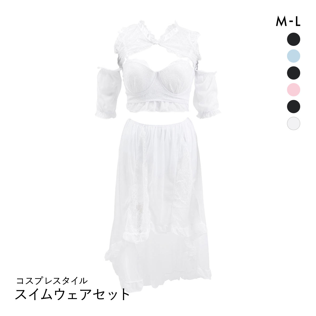 コスプレスタイル きゅん水着 4点セット M L メイド セーラー服 ドレス スイムウェア イベント ナイトプール スカート 衣装(WH-ホワイト-M)