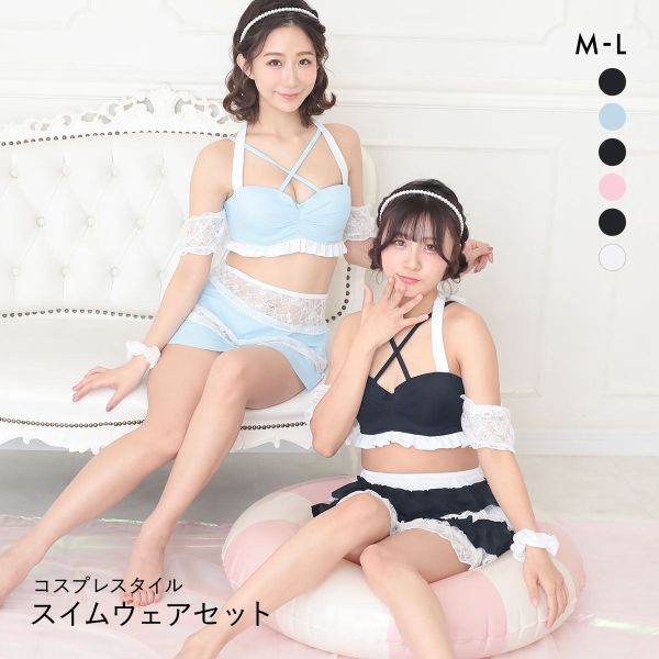 コスプレスタイル きゅん水着 4点セット M L メイド セーラー服 ドレス スイムウェア イベント ナイトプール スカート 衣装 コスプレスタイル きゅん水着 4点セット M L メイド セーラー服 ドレス スイムウェア イベント ナイトプール スカート 衣装